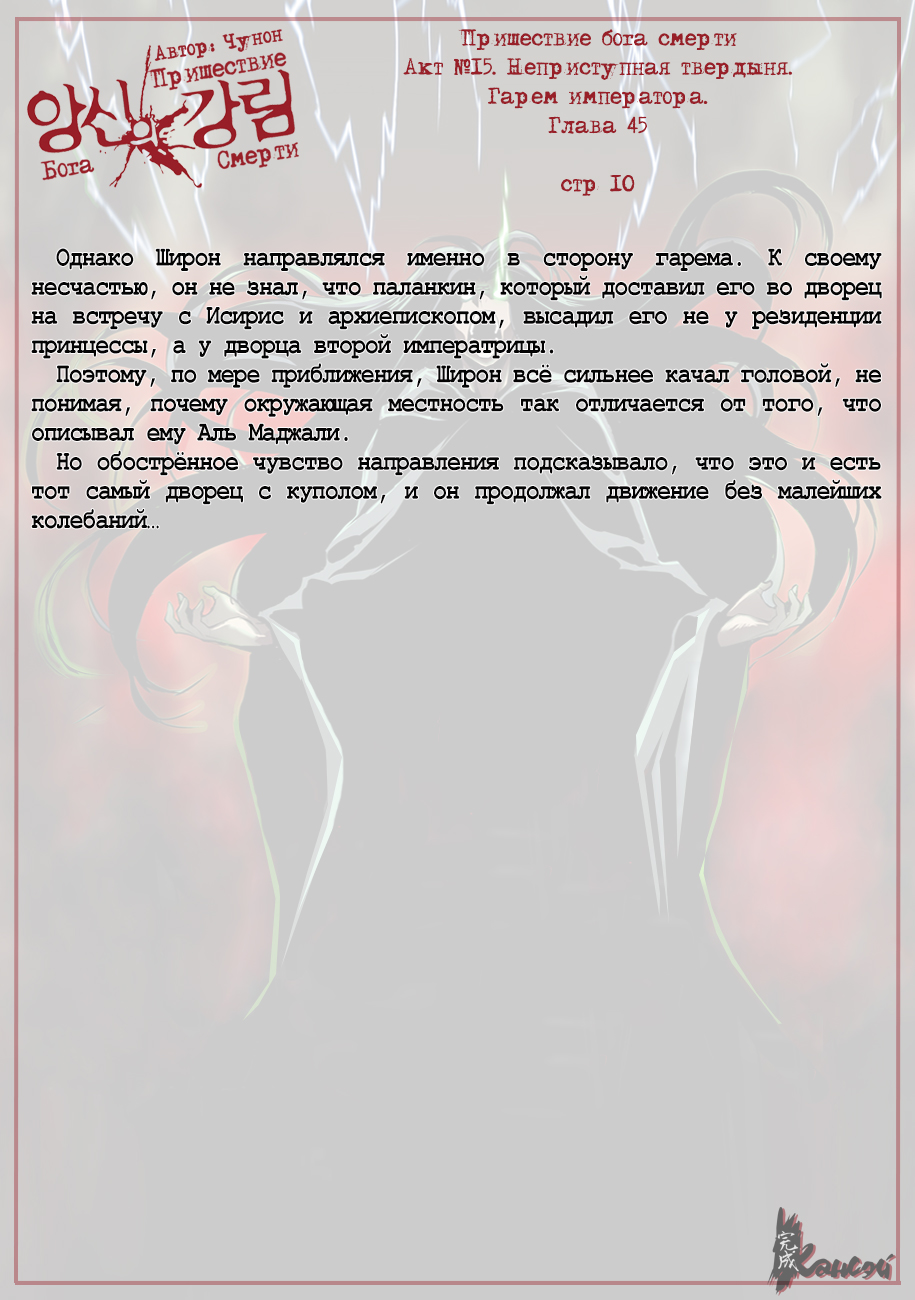 Read The Coming Of A Poison Necromancer Manga Online