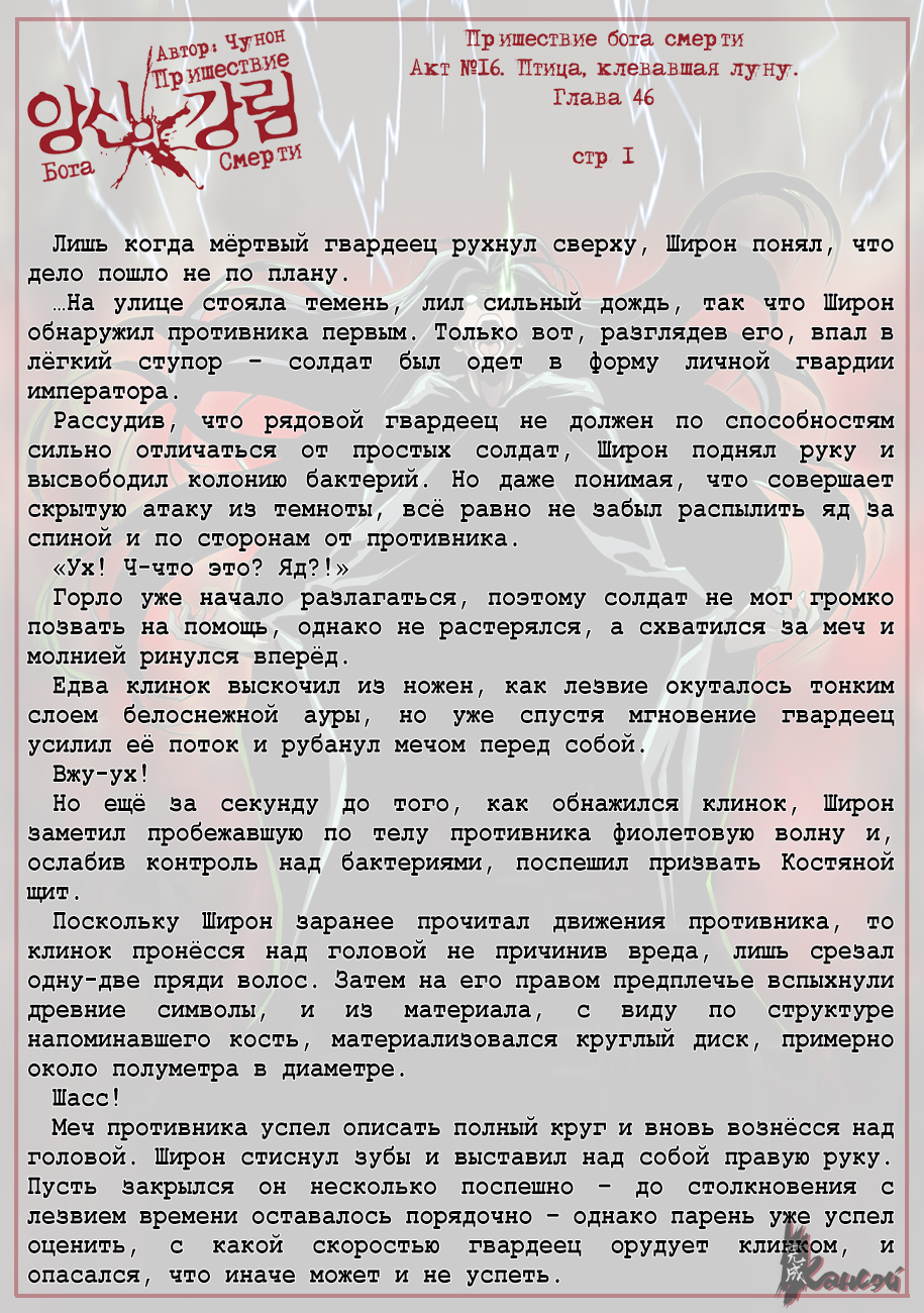 Read The Coming Of A Poison Necromancer Manga Online