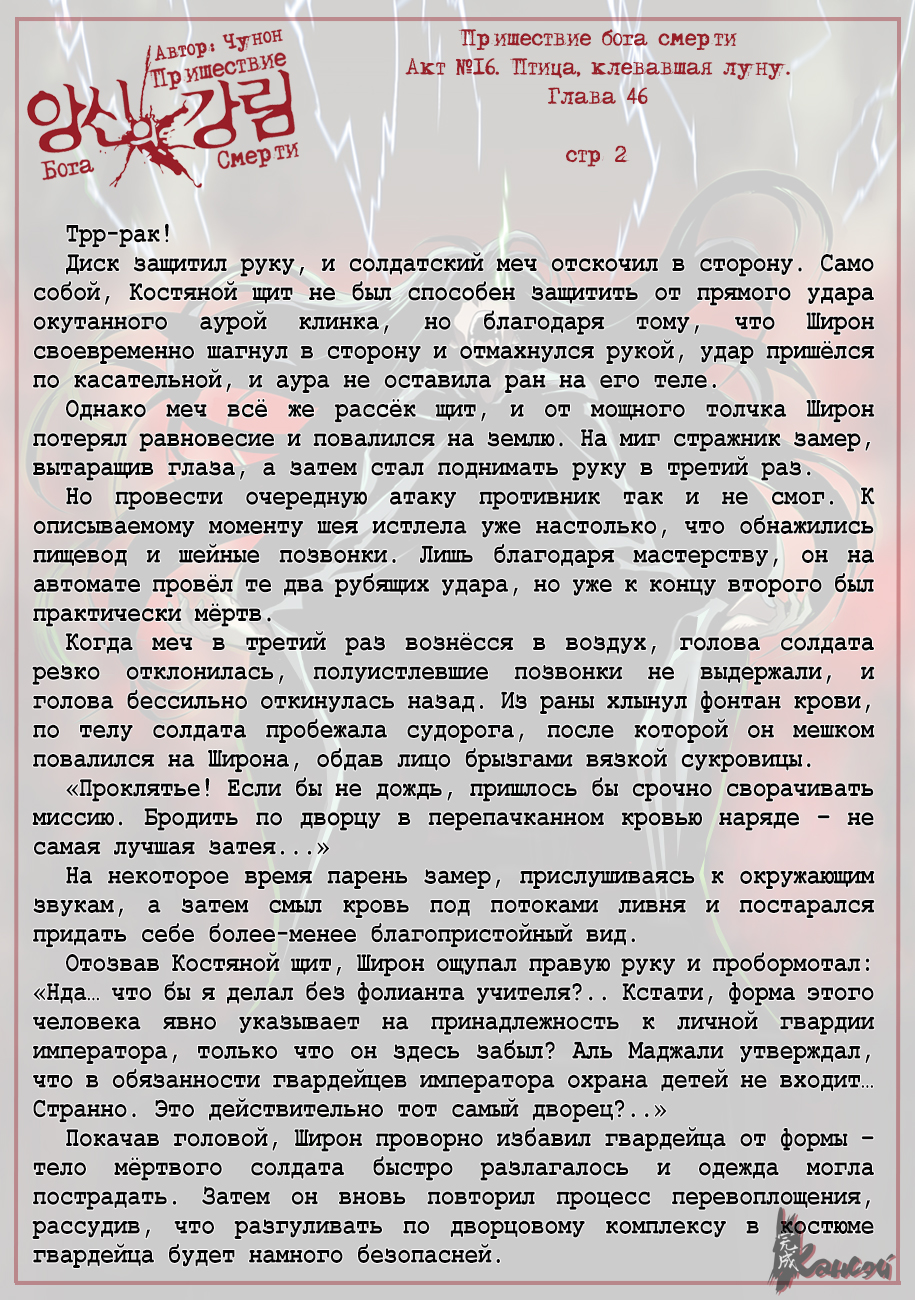 Read The Coming Of A Poison Necromancer Manga Online