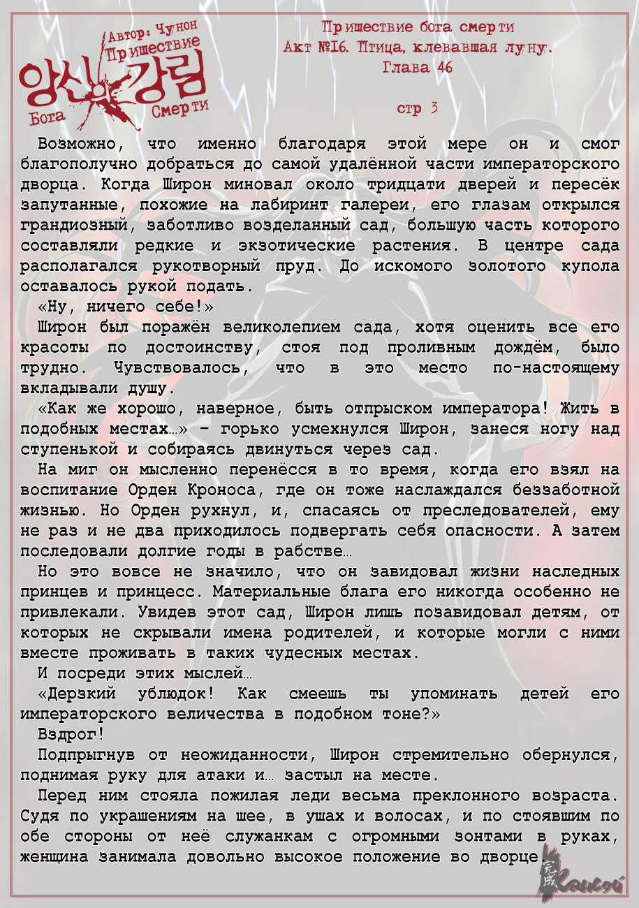 Read The Coming Of A Poison Necromancer Manga Online