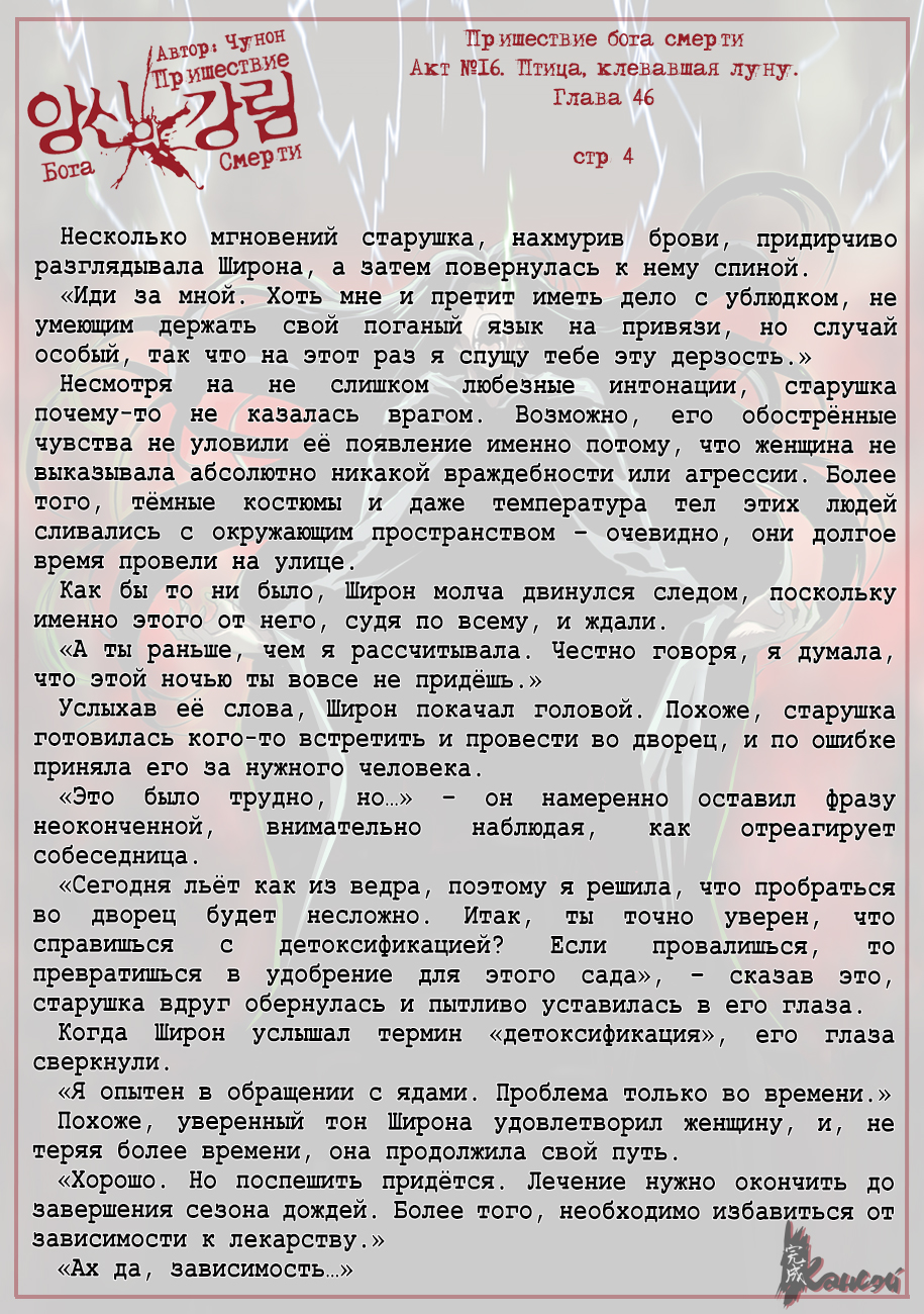 Read The Coming Of A Poison Necromancer Manga Online