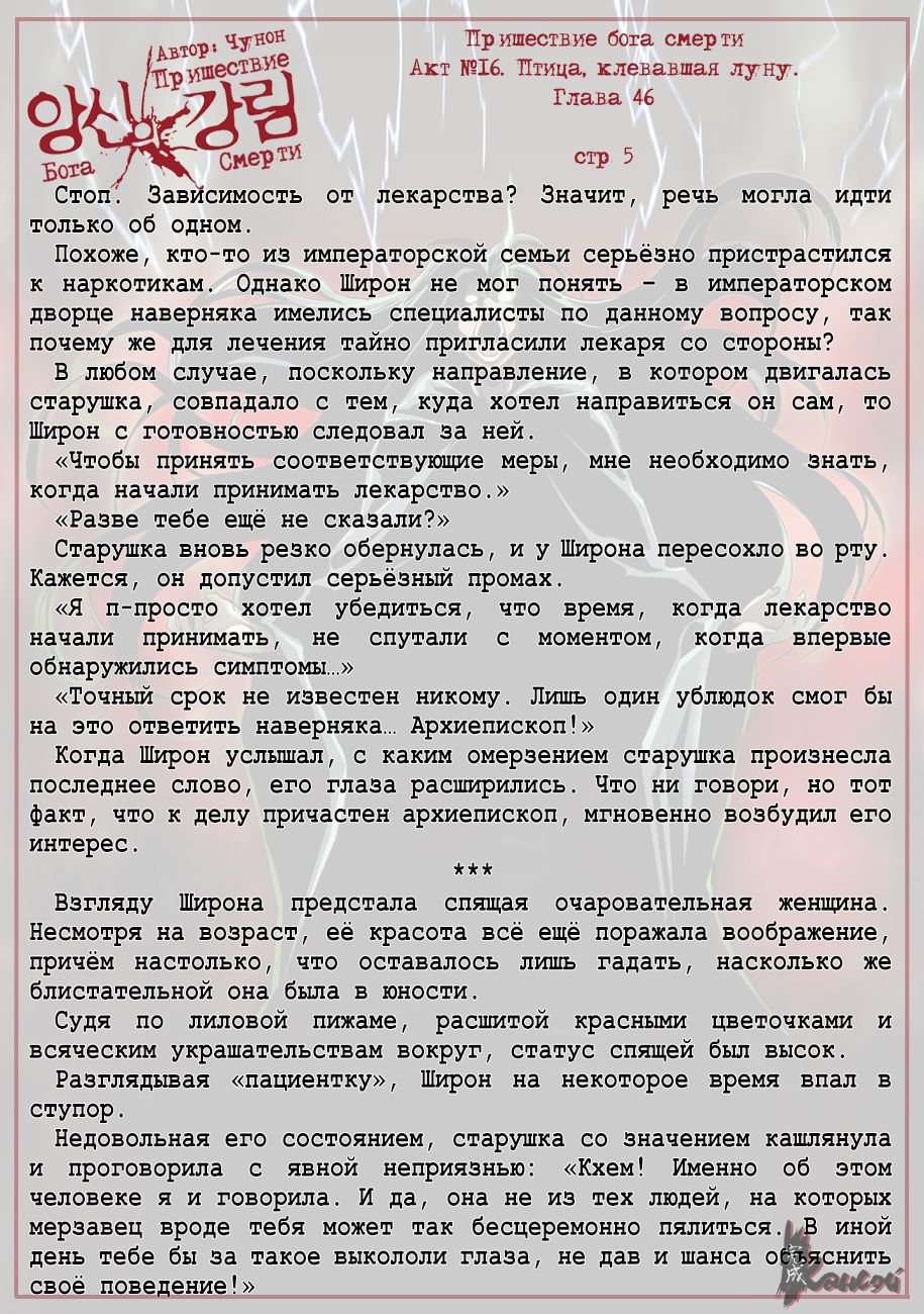 Read The Coming Of A Poison Necromancer Manga Online