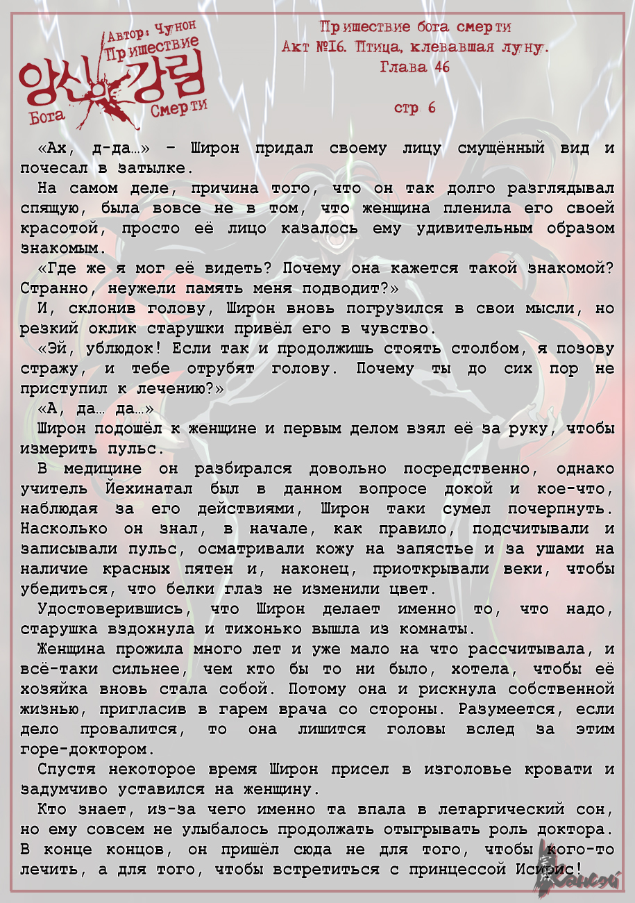 Read The Coming Of A Poison Necromancer Manga Online