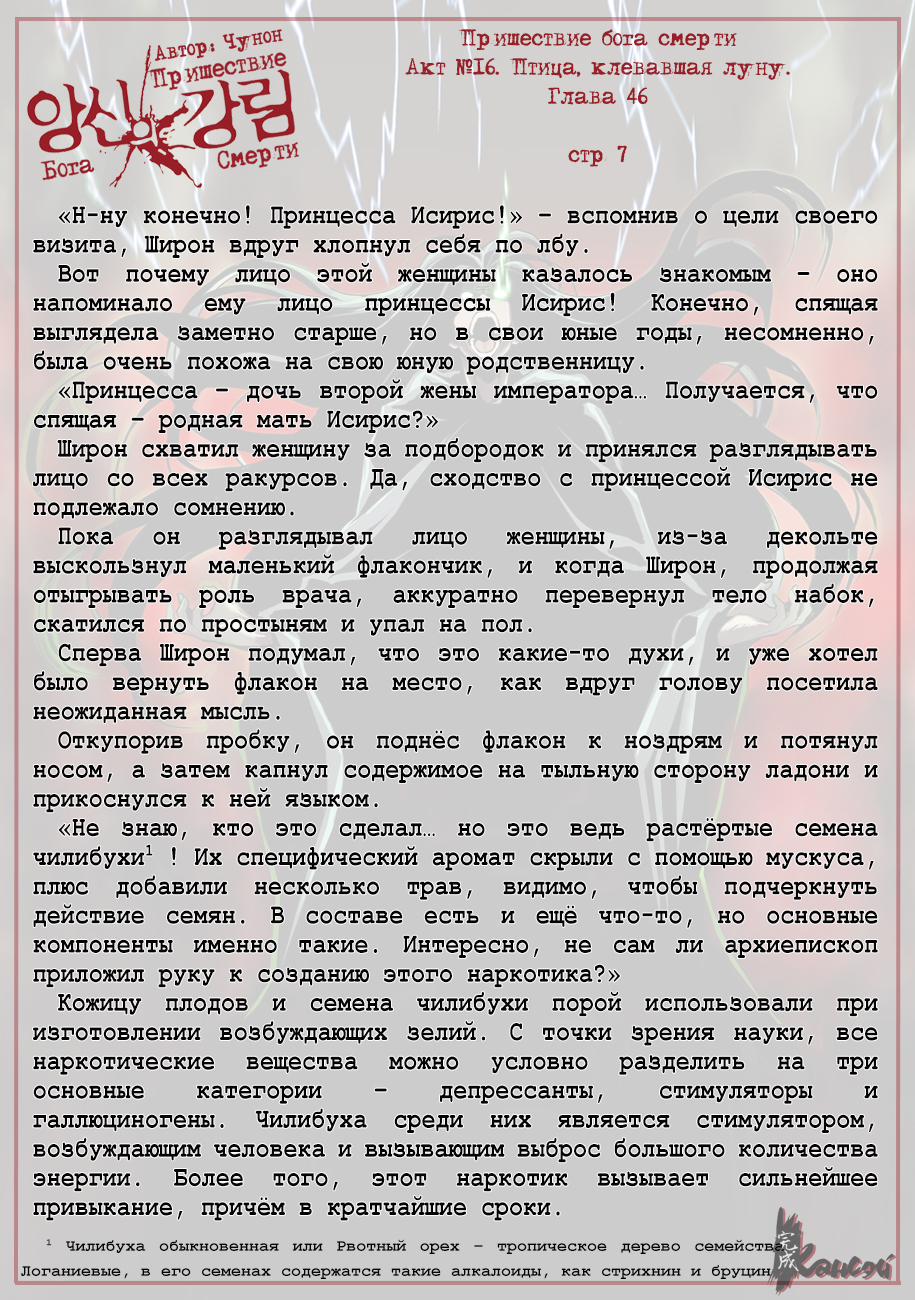 Read The Coming Of A Poison Necromancer Manga Online