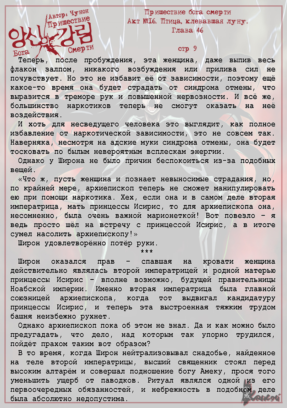 Read The Coming Of A Poison Necromancer Manga Online