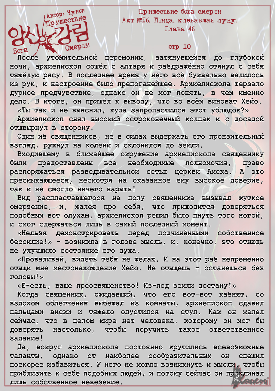 Read The Coming Of A Poison Necromancer Manga Online