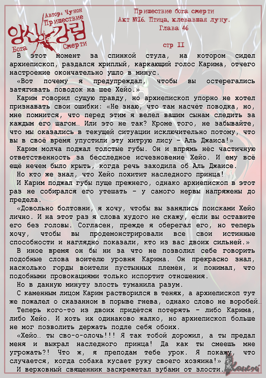 Read The Coming Of A Poison Necromancer Manga Online