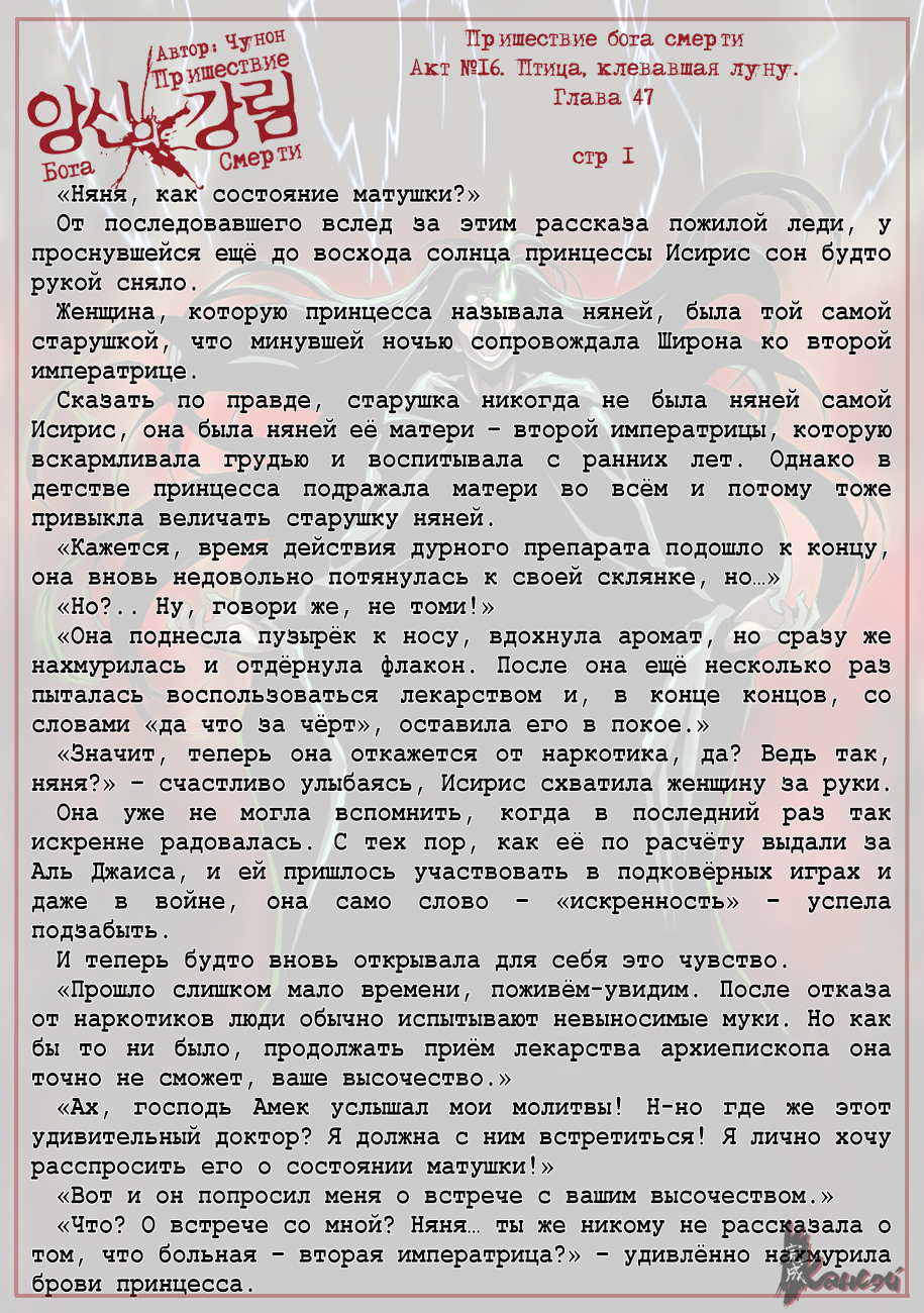 Read The Coming Of A Poison Necromancer Manga Online