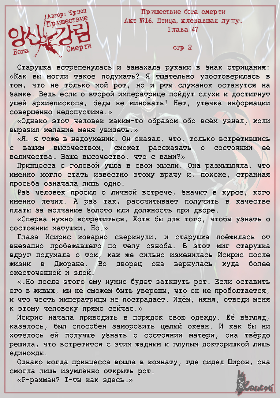 Read The Coming Of A Poison Necromancer Manga Online