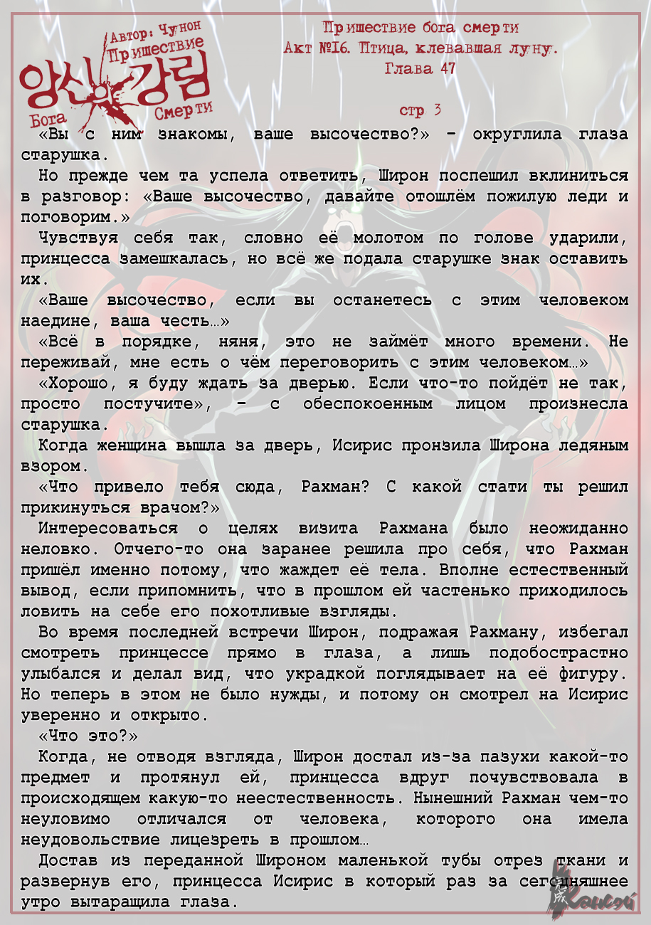 Read The Coming Of A Poison Necromancer Manga Online