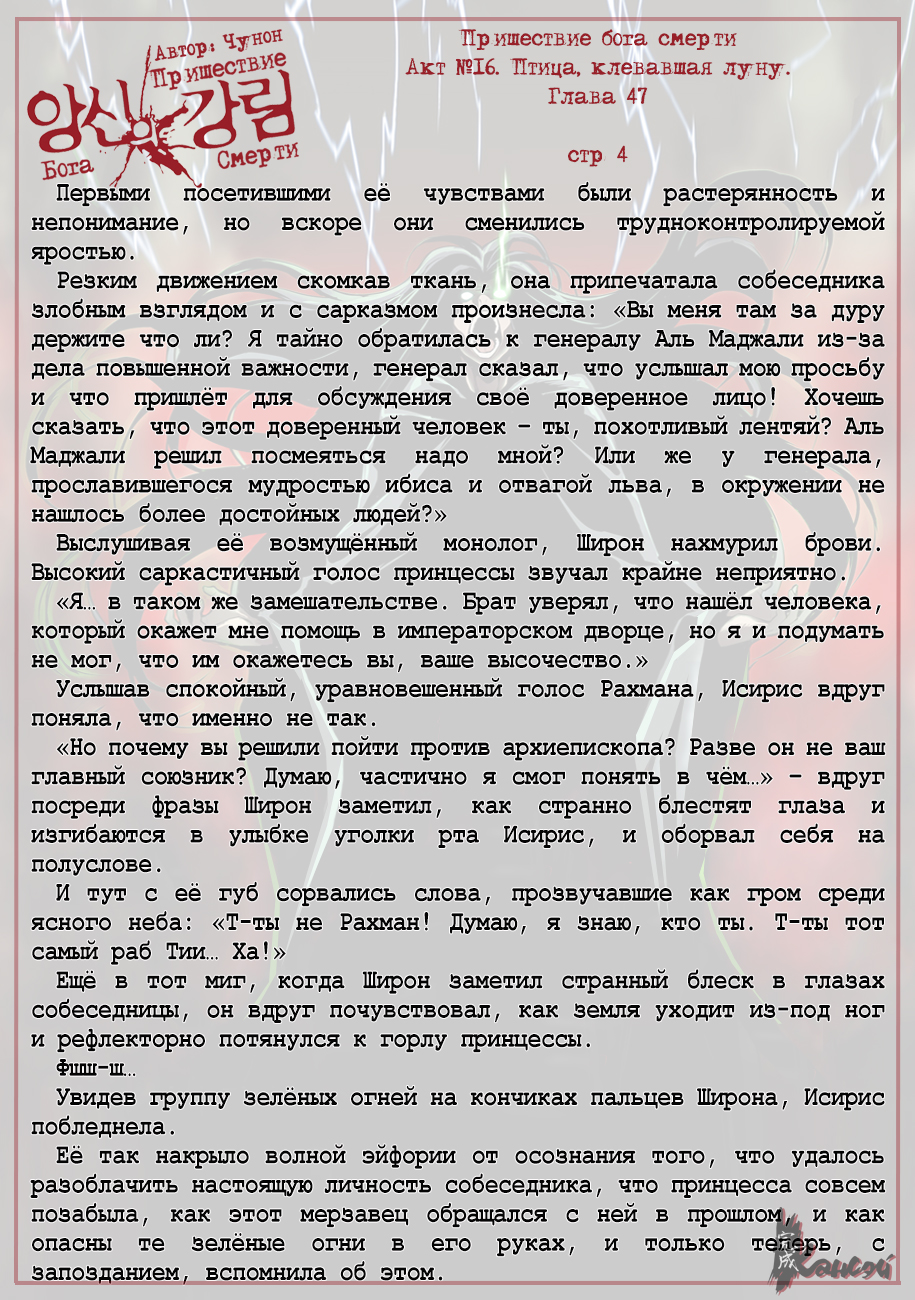 Read The Coming Of A Poison Necromancer Manga Online