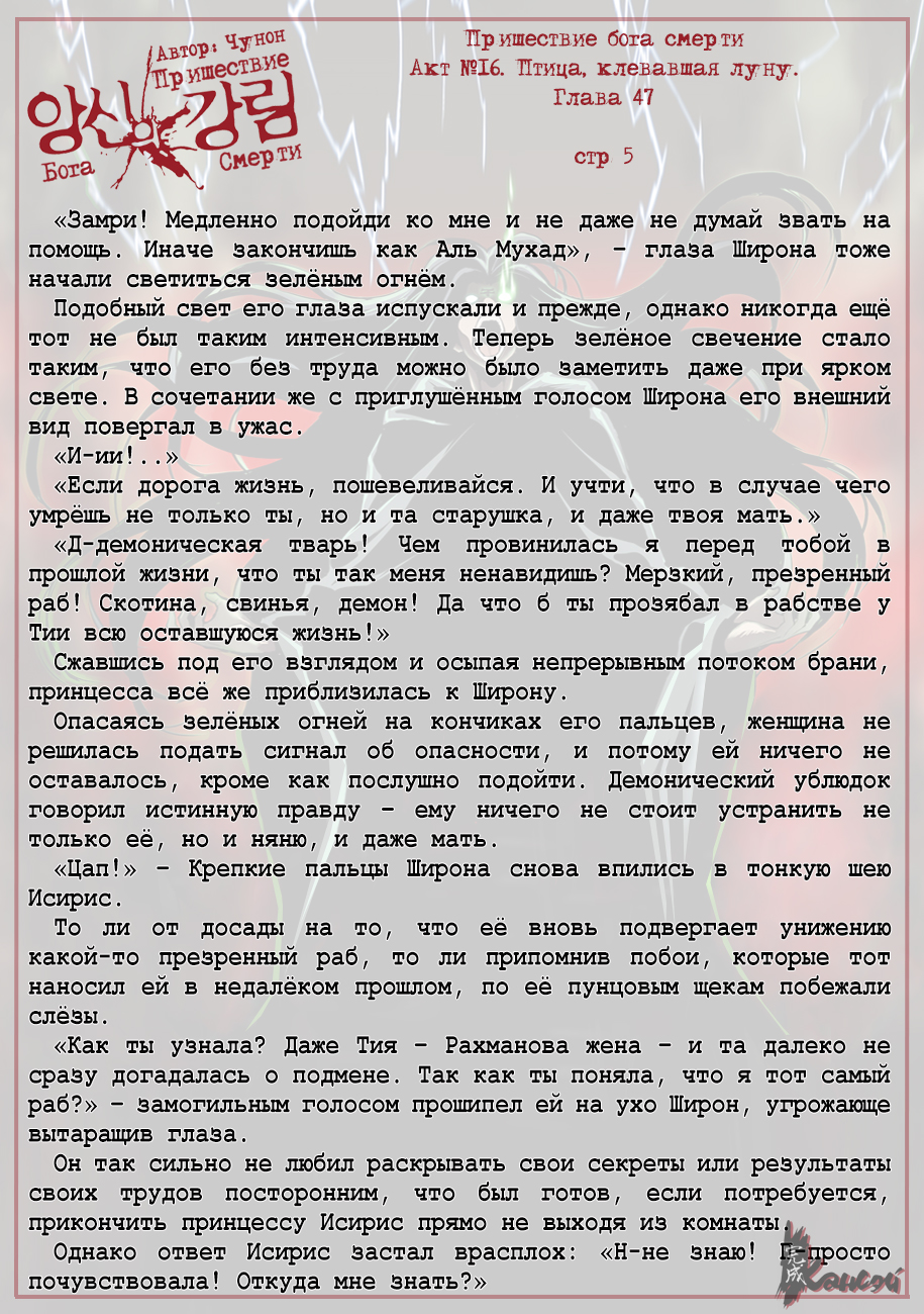 Read The Coming Of A Poison Necromancer Manga Online