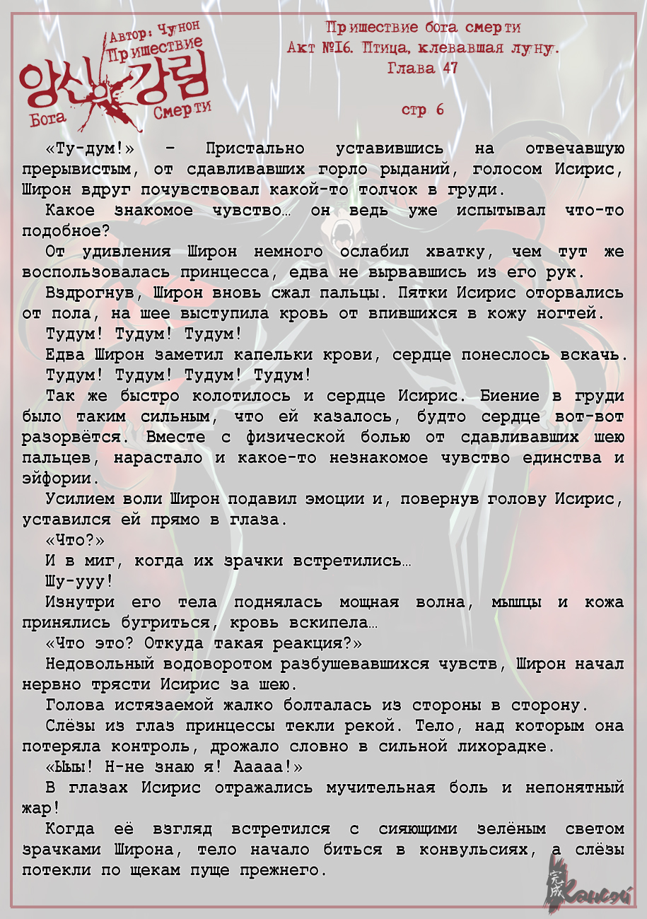 Read The Coming Of A Poison Necromancer Manga Online