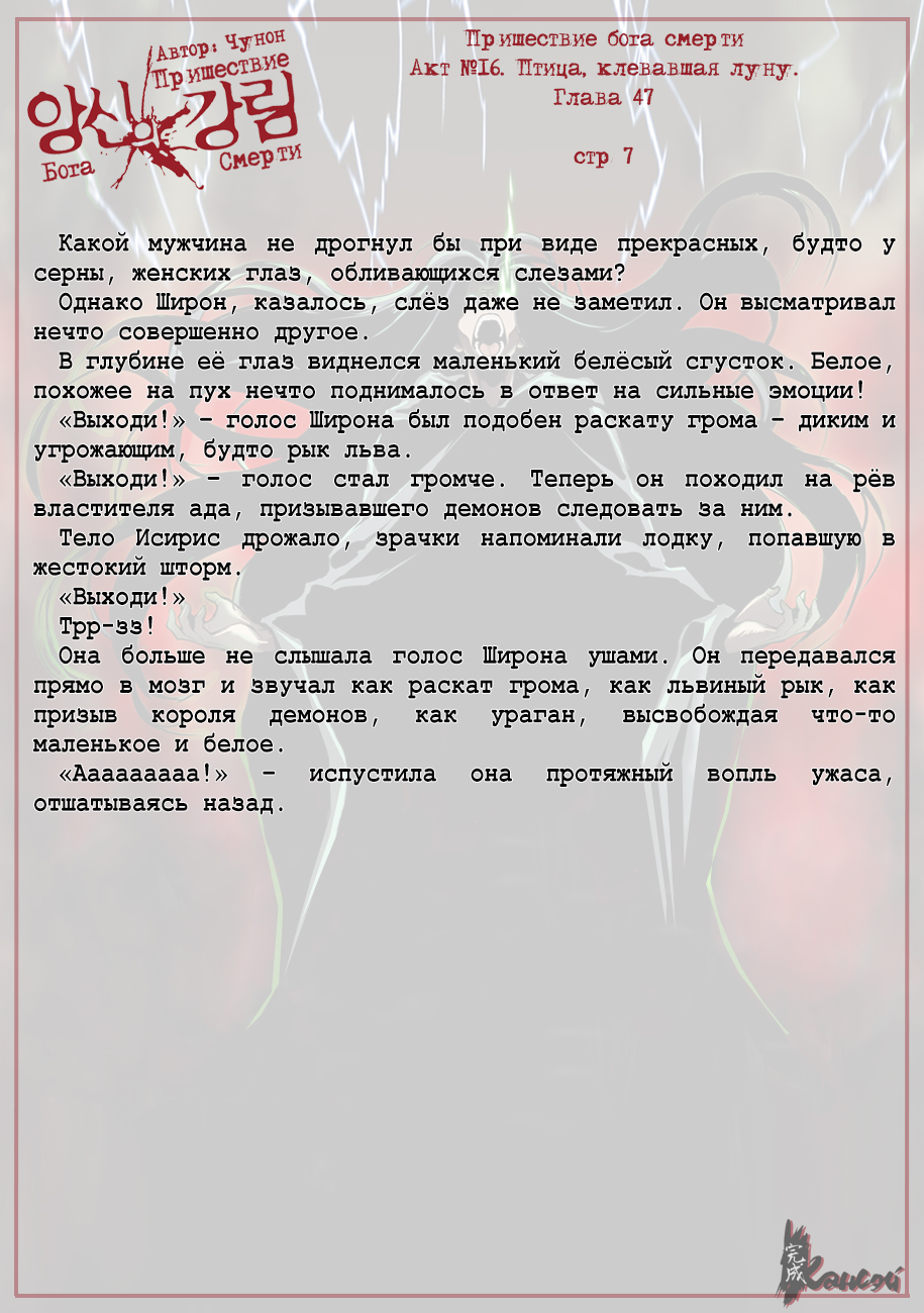 Read The Coming Of A Poison Necromancer Manga Online