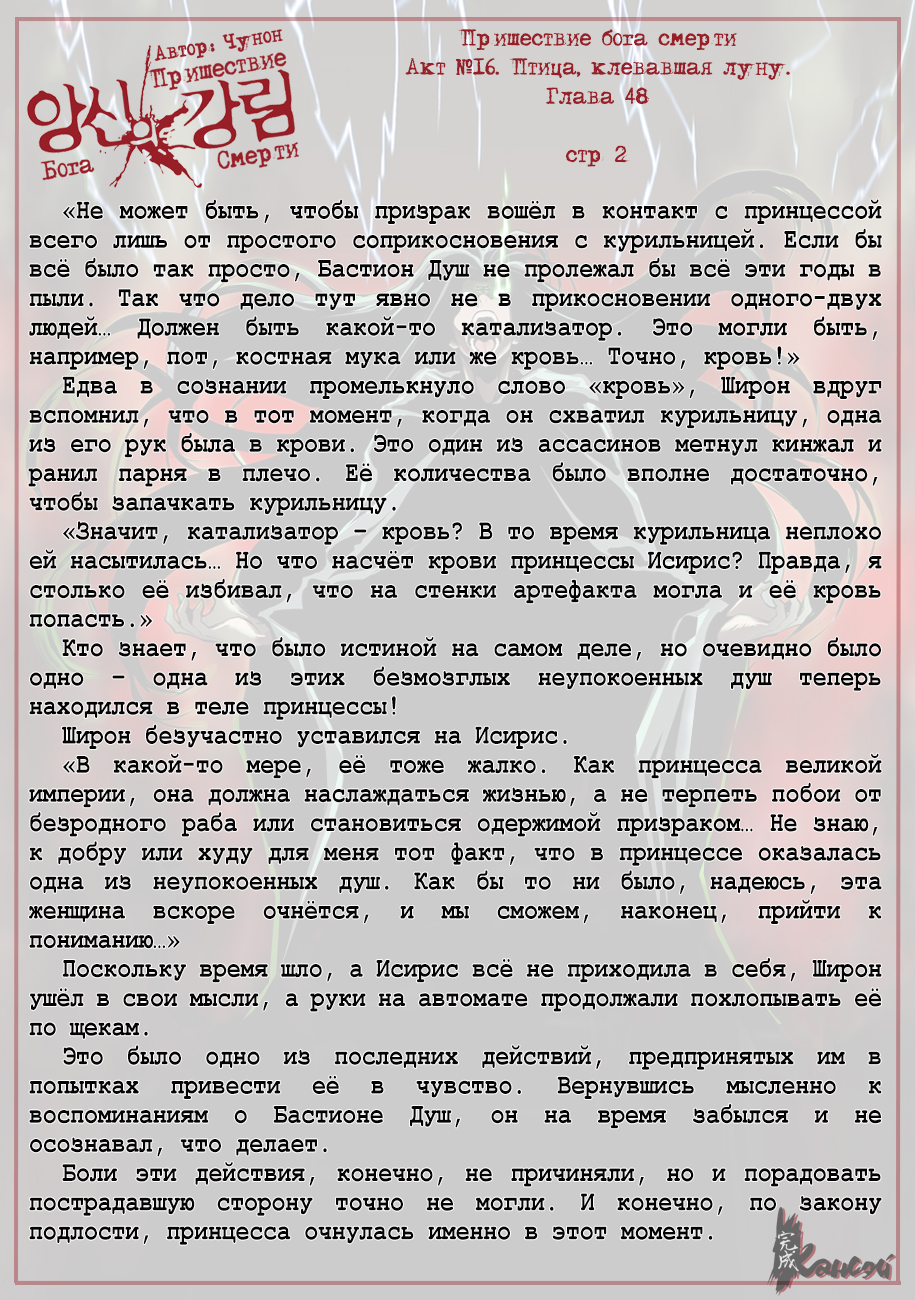 Read The Coming Of A Poison Necromancer Manga Online