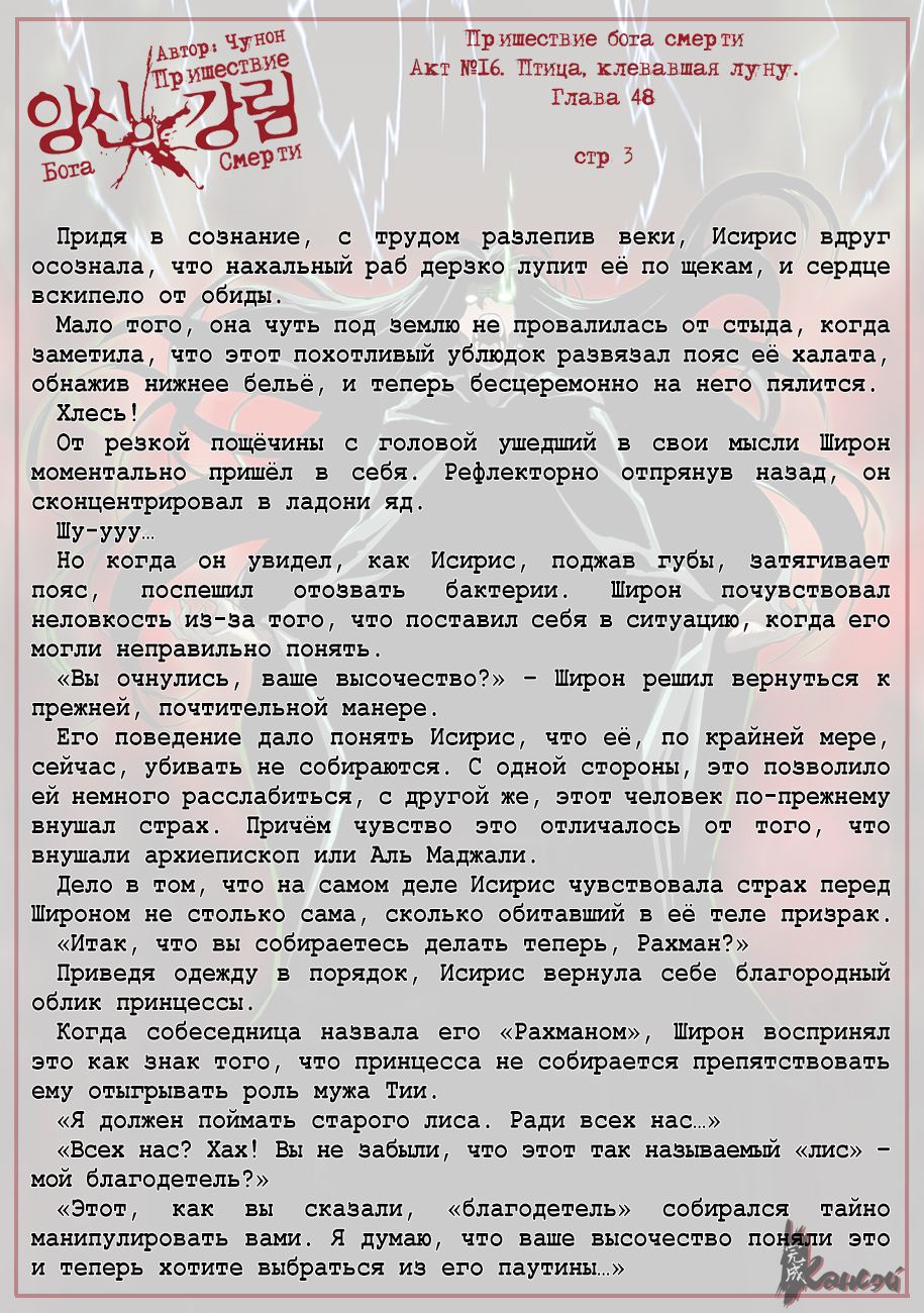 Read The Coming Of A Poison Necromancer Manga Online