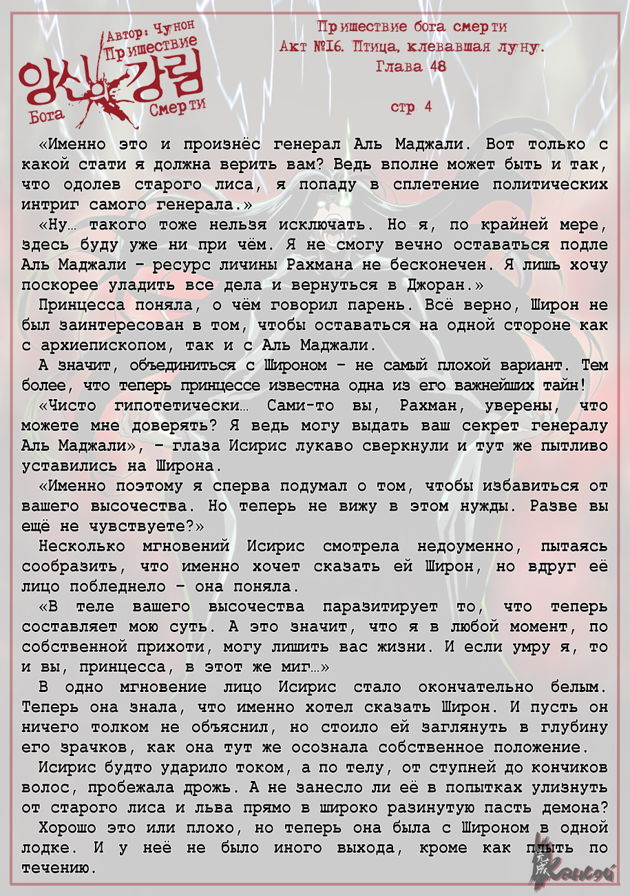 Read The Coming Of A Poison Necromancer Manga Online