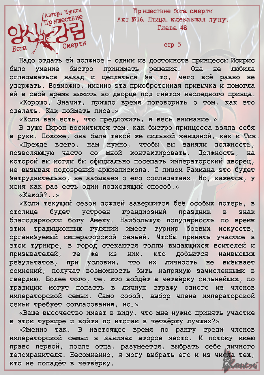 Read The Coming Of A Poison Necromancer Manga Online