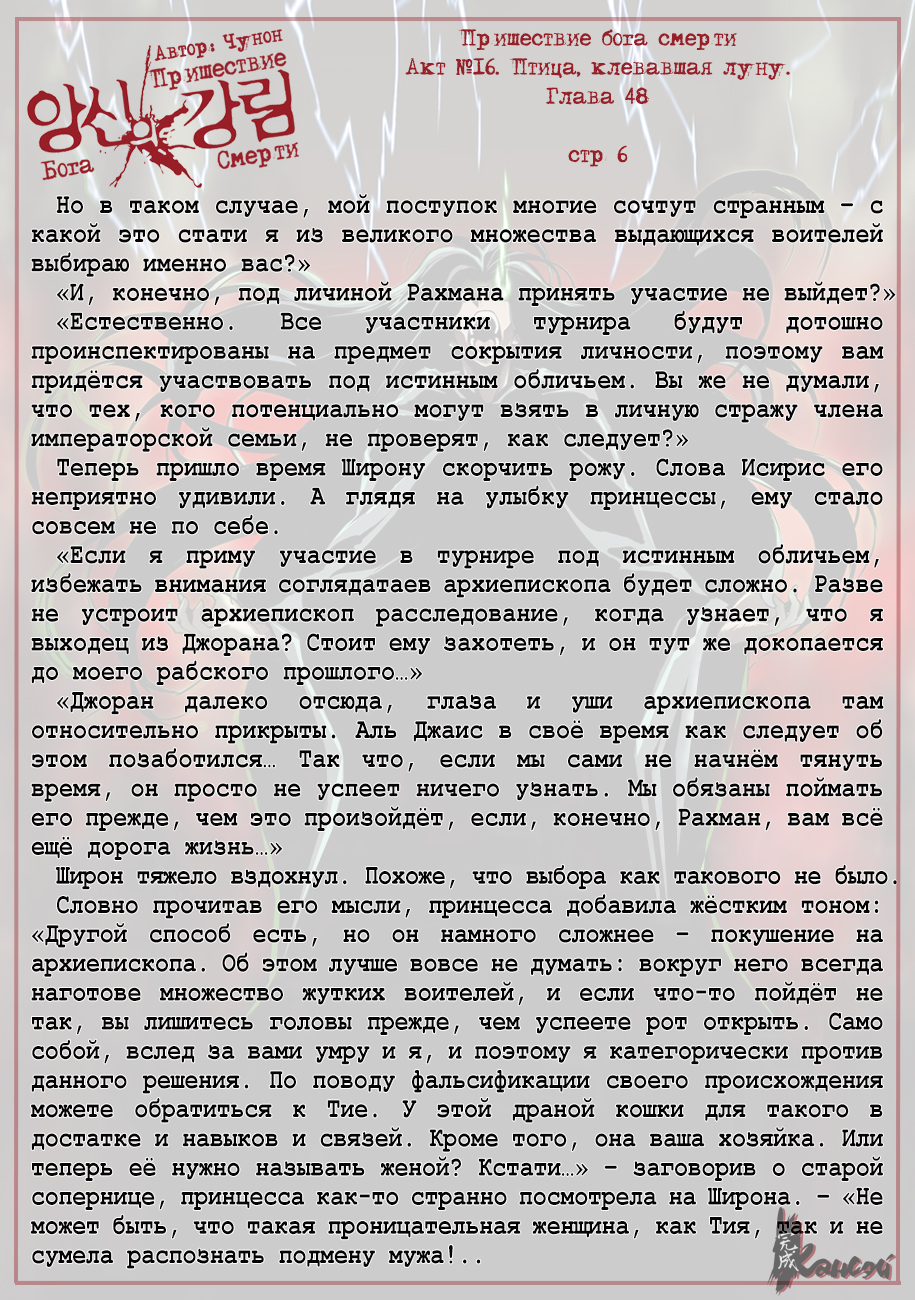 Read The Coming Of A Poison Necromancer Manga Online