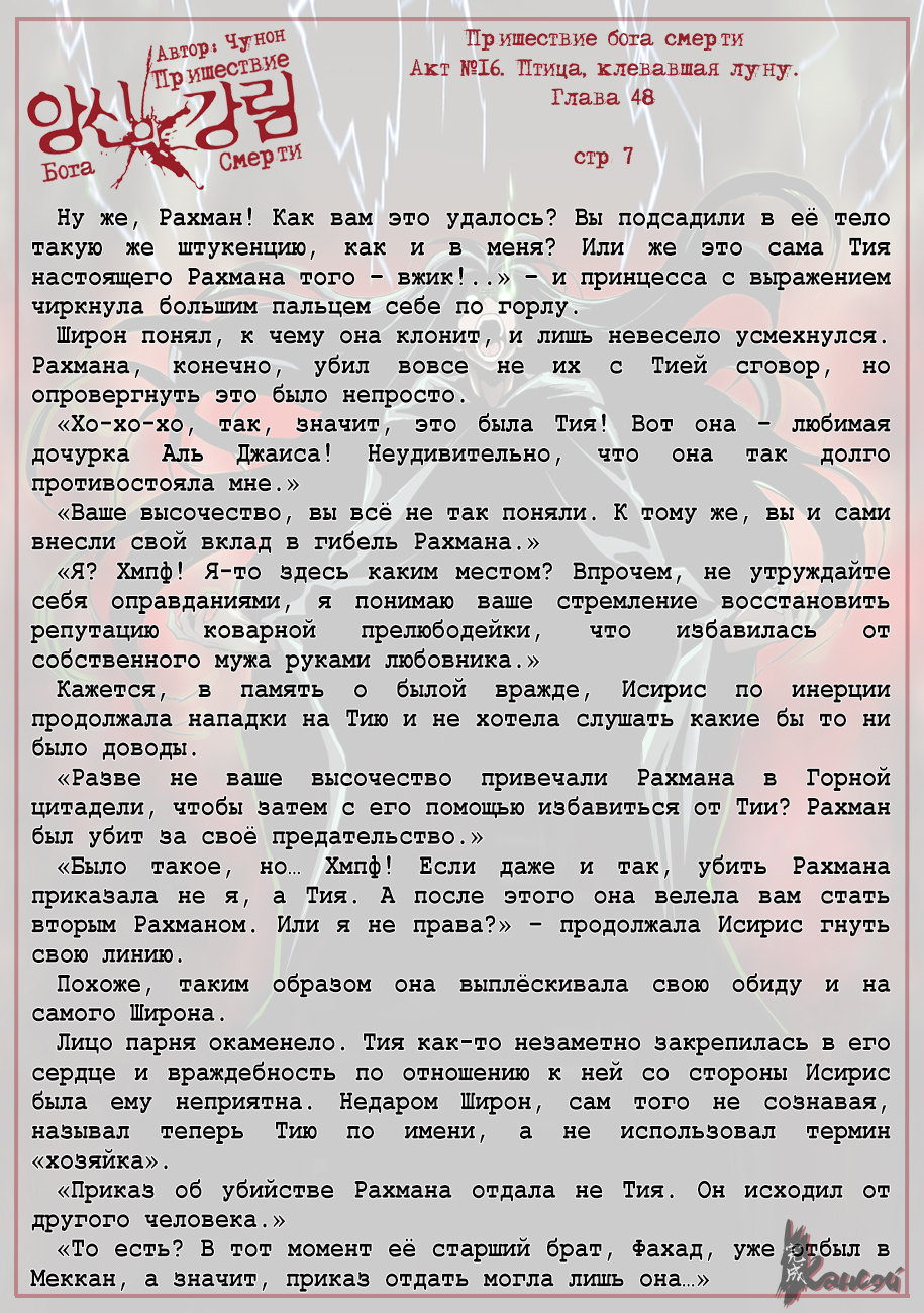 Read The Coming Of A Poison Necromancer Manga Online