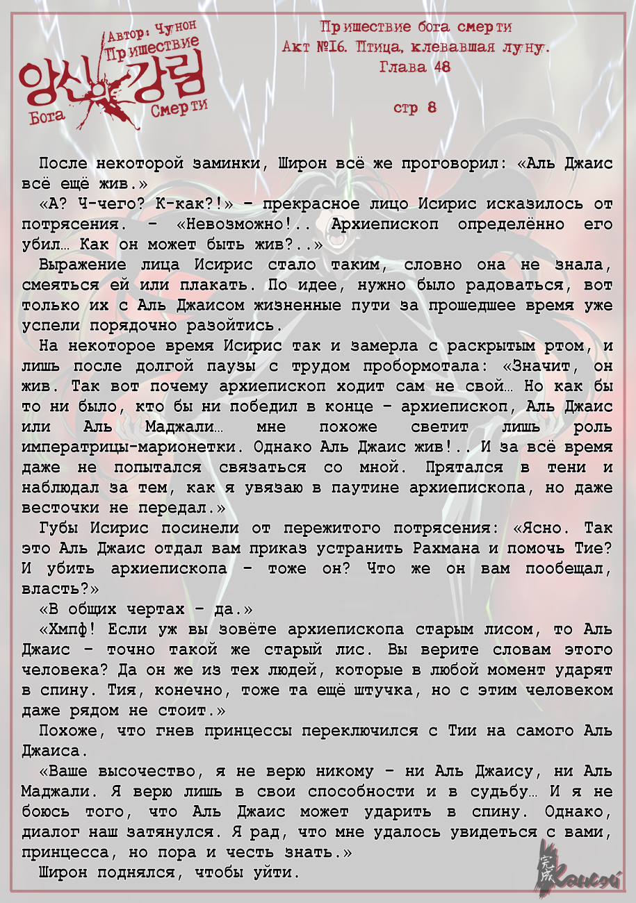 Read The Coming Of A Poison Necromancer Manga Online