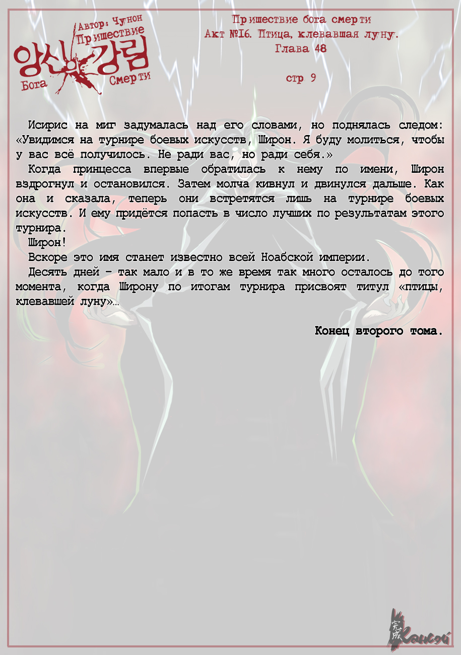 Read The Coming Of A Poison Necromancer Manga Online