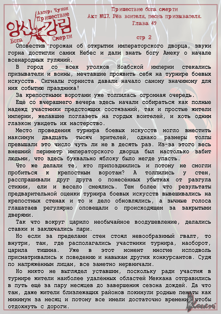 Read The Coming Of A Poison Necromancer Manga Online