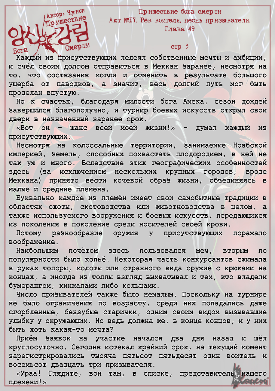 Read The Coming Of A Poison Necromancer Manga Online