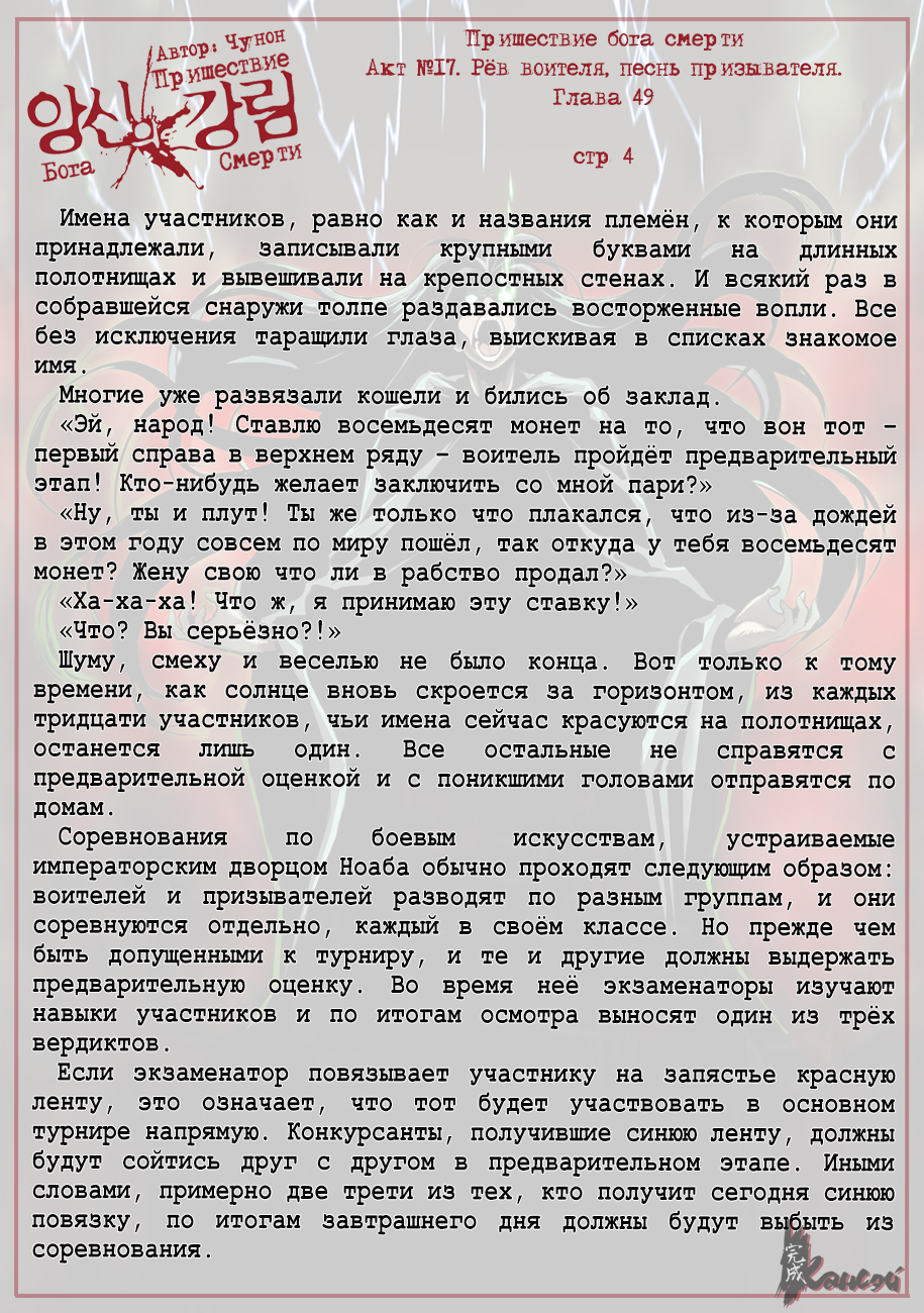 Read The Coming Of A Poison Necromancer Manga Online