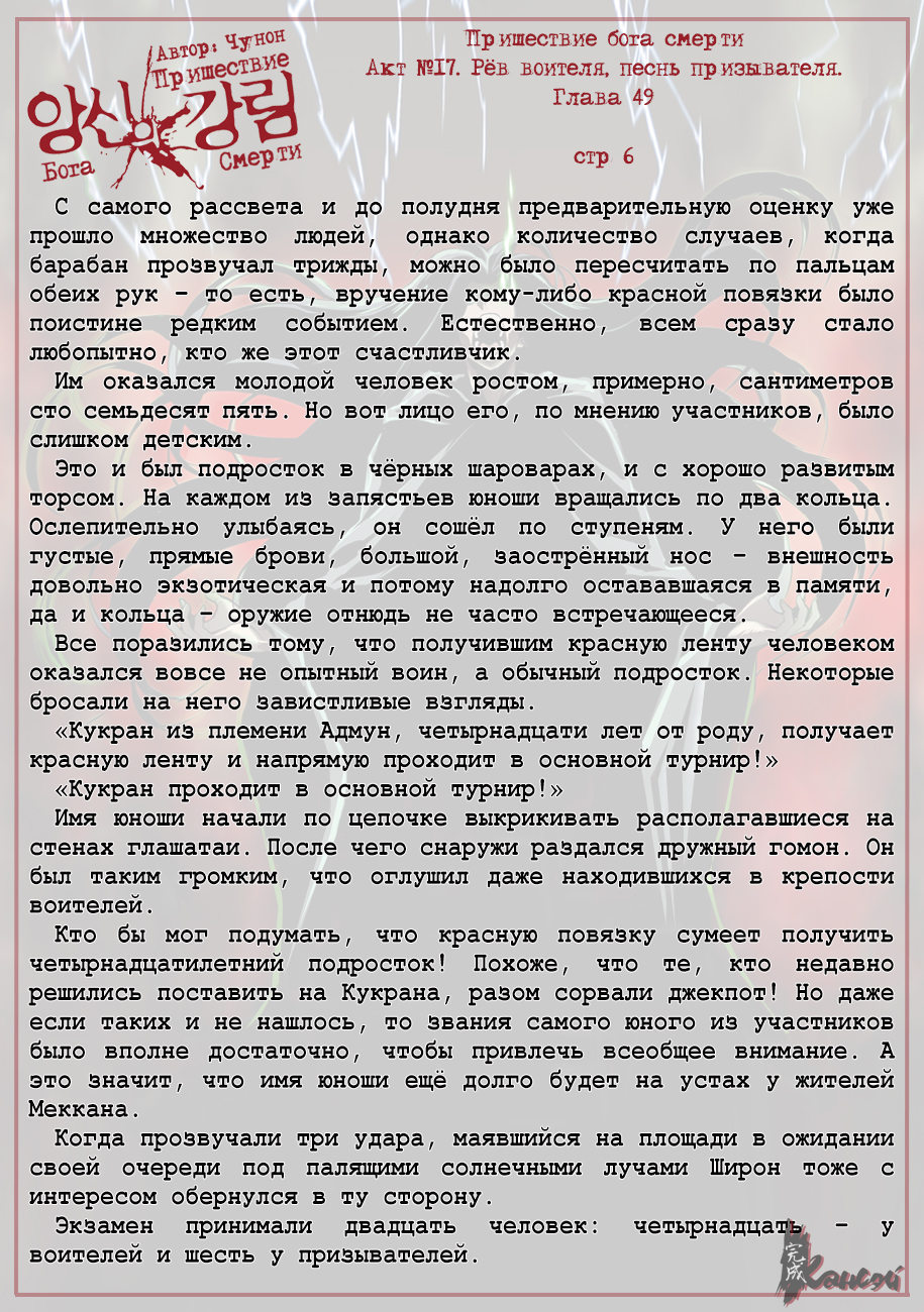 Read The Coming Of A Poison Necromancer Manga Online