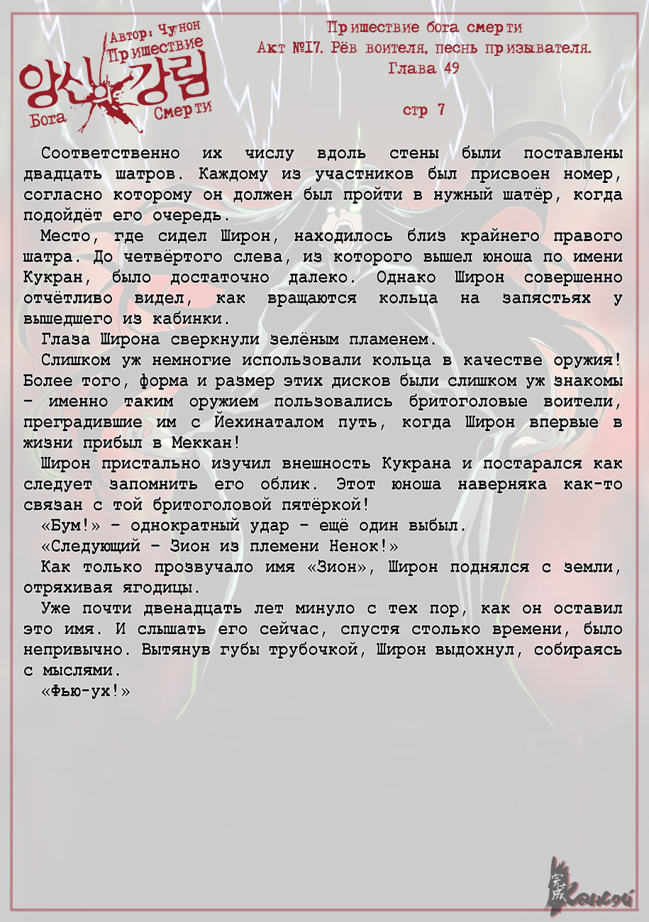 Read The Coming Of A Poison Necromancer Manga Online