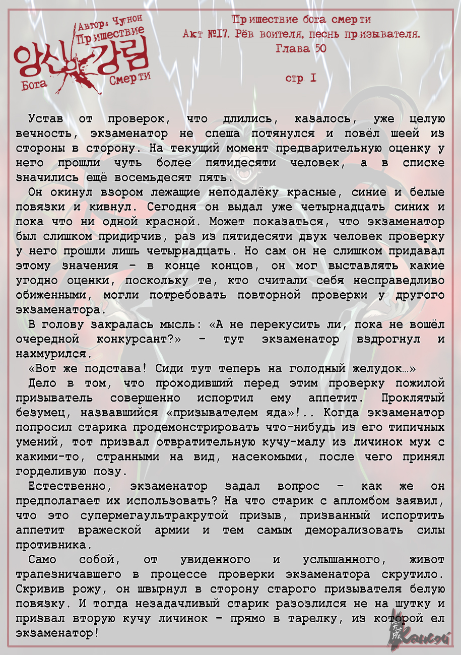 Read The Coming Of A Poison Necromancer Manga Online