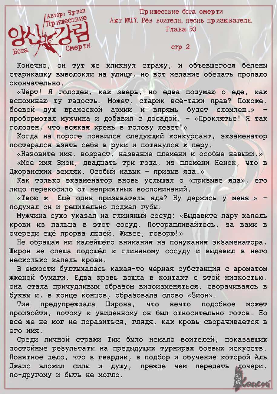 Read The Coming Of A Poison Necromancer Manga Online