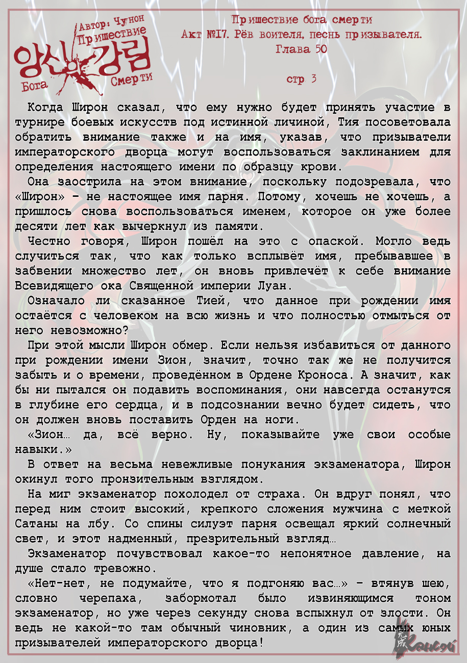 Read The Coming Of A Poison Necromancer Manga Online