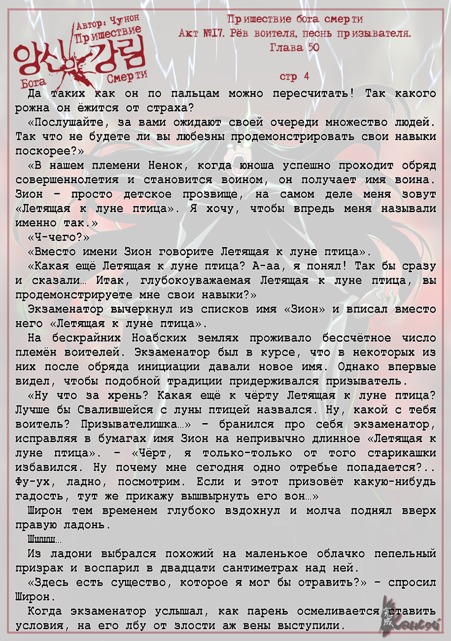 Read The Coming Of A Poison Necromancer Manga Online