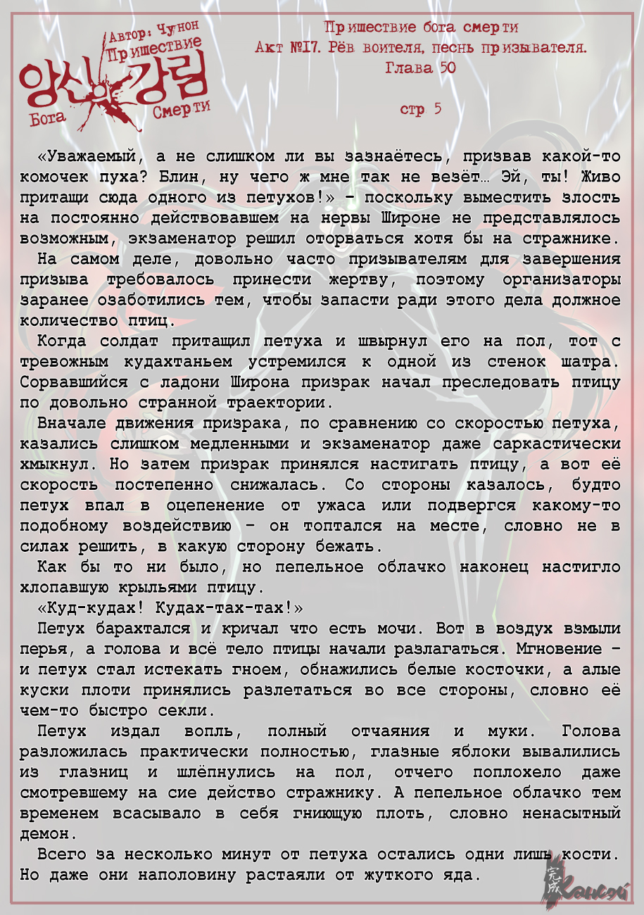 Read The Coming Of A Poison Necromancer Manga Online