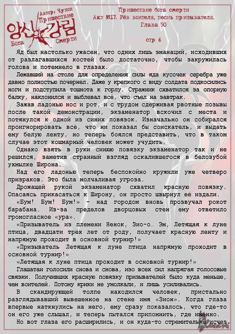 Read The Coming Of A Poison Necromancer Manga Online