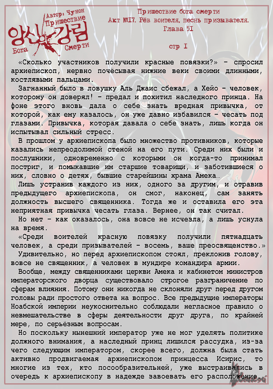 Read The Coming Of A Poison Necromancer Manga Online