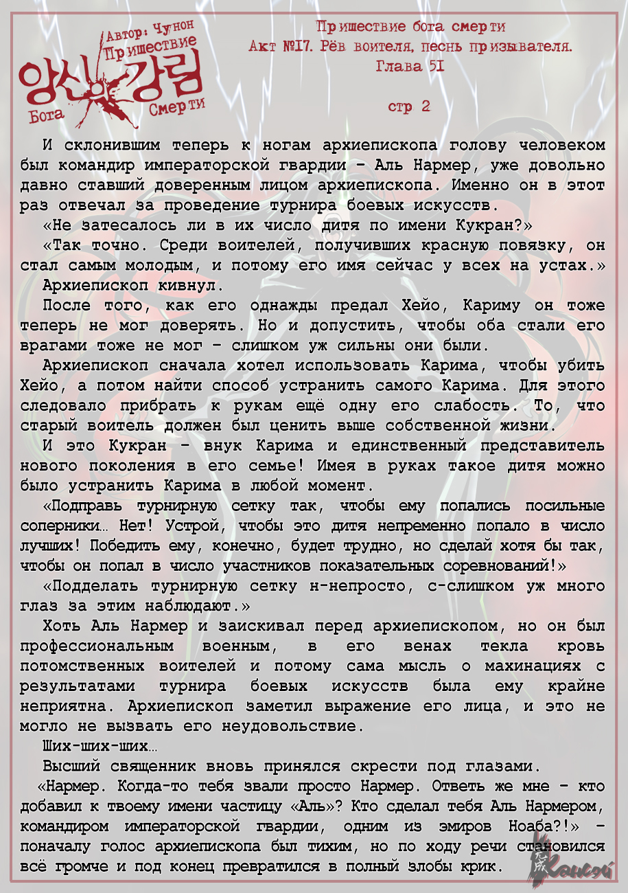 Read The Coming Of A Poison Necromancer Manga Online