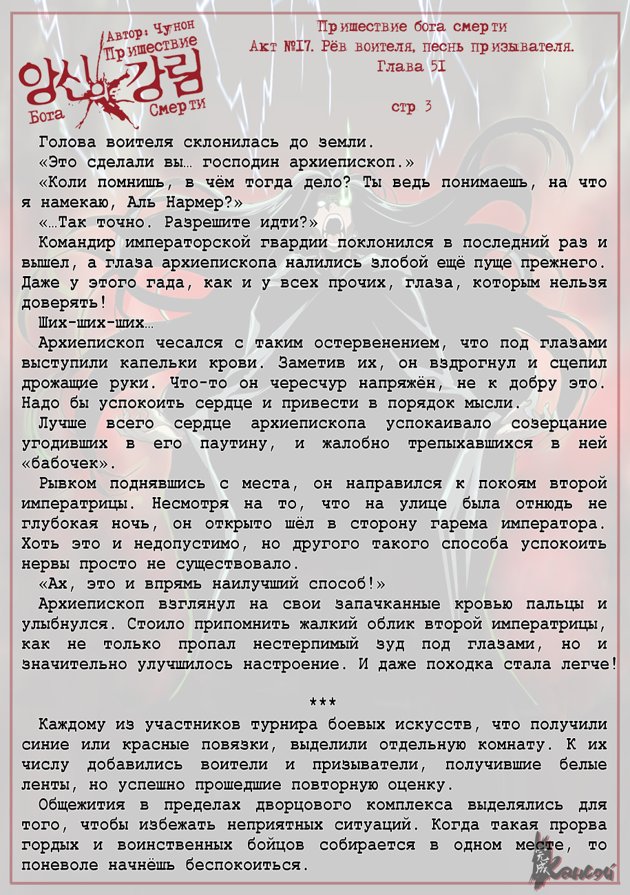 Read The Coming Of A Poison Necromancer Manga Online