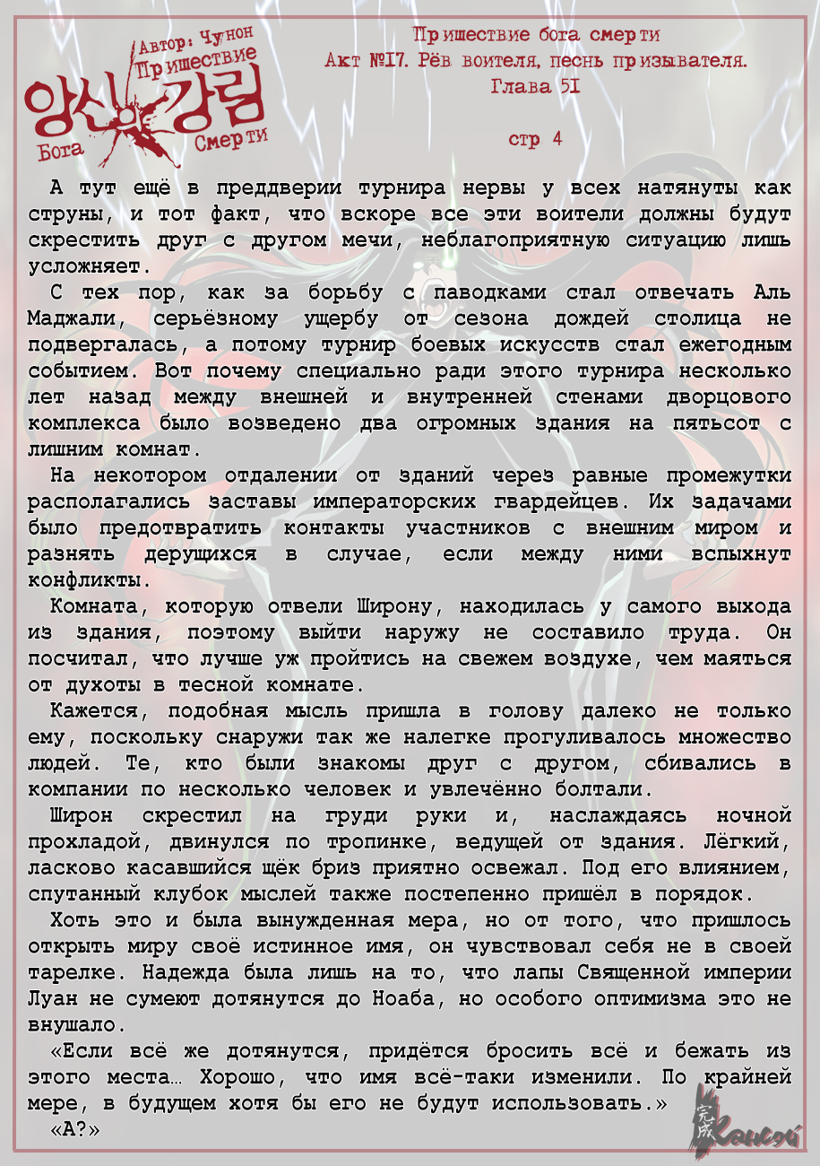 Read The Coming Of A Poison Necromancer Manga Online