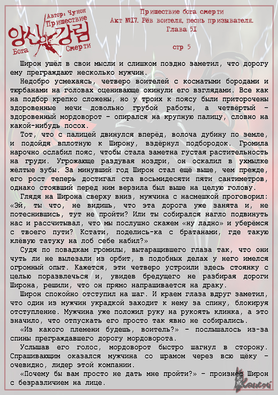 Read The Coming Of A Poison Necromancer Manga Online