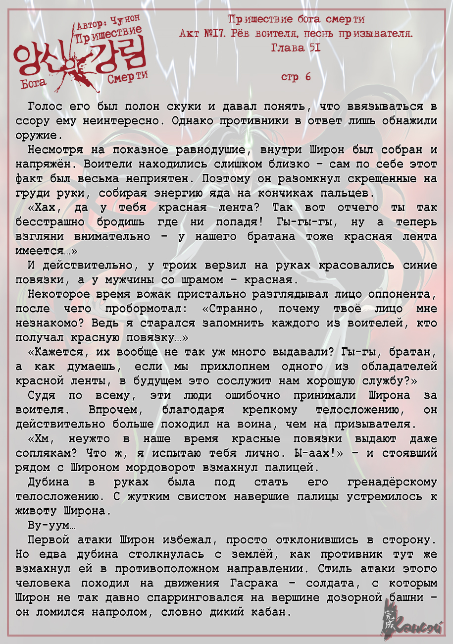 Read The Coming Of A Poison Necromancer Manga Online