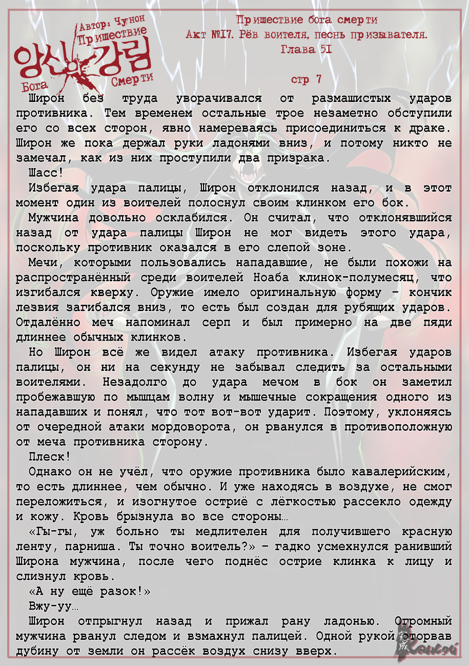 Read The Coming Of A Poison Necromancer Manga Online