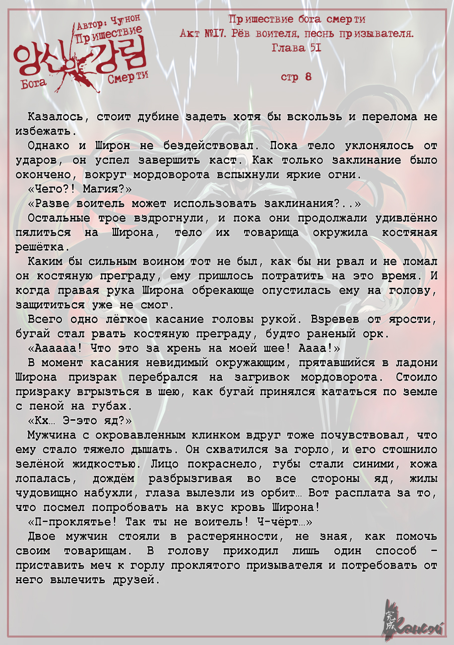 Read The Coming Of A Poison Necromancer Manga Online