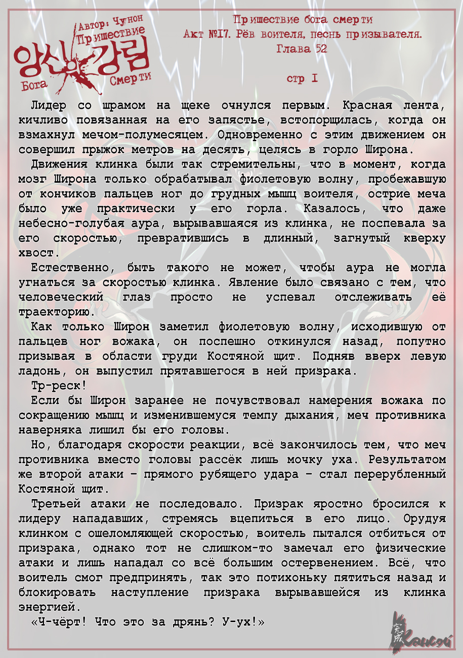 Read The Coming Of A Poison Necromancer Manga Online