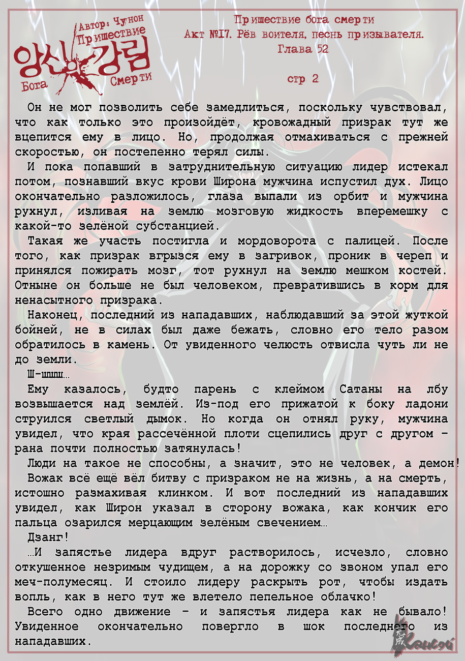 Read The Coming Of A Poison Necromancer Manga Online