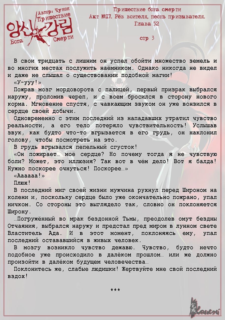 Read The Coming Of A Poison Necromancer Manga Online