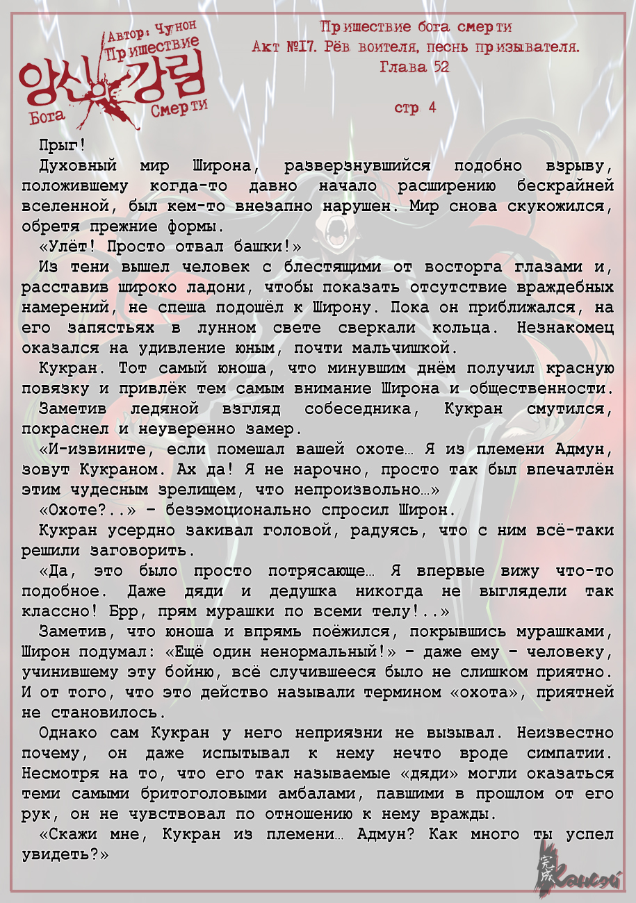 Read The Coming Of A Poison Necromancer Manga Online