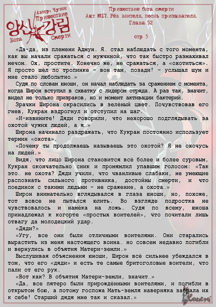 Read The Coming Of A Poison Necromancer Manga Online